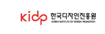 한국디자인진흥원(KIDP) 
